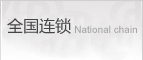 關聯(lián)企業(yè)